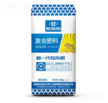 新一代控失復(fù)合肥料-心連心