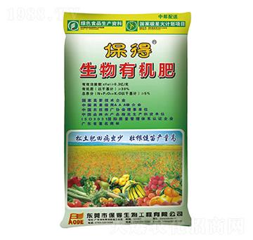 生物有機肥-保得生物