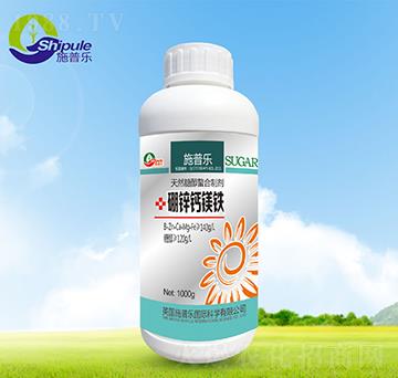 硼鋅鈣鎂鐵-施普樂