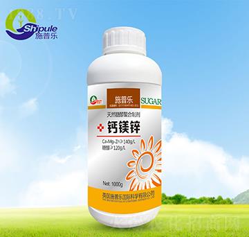 鈣鎂鐵-施普樂