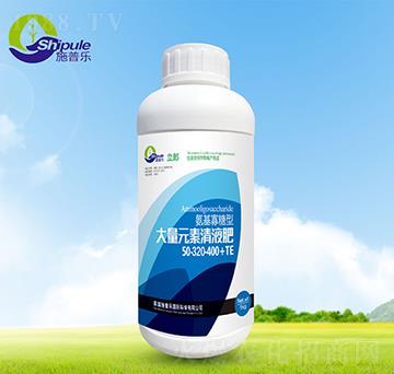 大量元素清液肥50-320-400+TE-施普樂