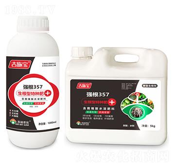 生根型特種肥-強根357-吉裕農(nóng)化