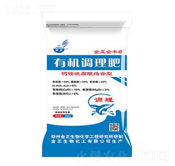 鈣鎂硅腐酸絡合型有機調(diào)理肥-金正生物
