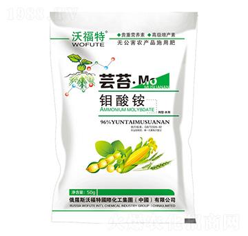 蕓苔鉬酸銨-東星