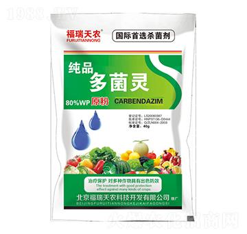 純品多菌靈-東星