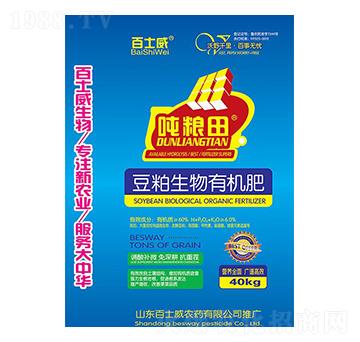 豆粕生物有機(jī)肥-噸糧田-百士威