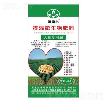大豆專用摻混微生物肥料-菌施樂-地依農(nóng)業(yè)