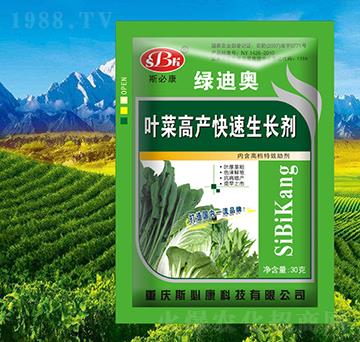 葉菜高產(chǎn)快速生長劑-綠迪奧-斯必康