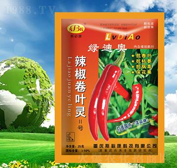 辣椒卷葉靈2號(hào)-綠迪奧-斯必康