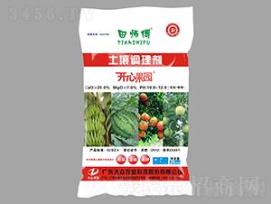 田師傅土壤調(diào)理劑-開心果園-大眾科技