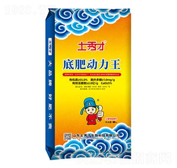 底肥動(dòng)力王-土秀才