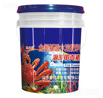 含氨基酸水溶肥料-海藻甲殼素-金億豐