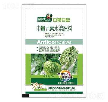 白菜甘藍(lán)專用中量元素水溶肥料-錦嘉禾秀-金億豐