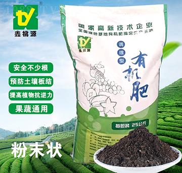 調(diào)理型有機(jī)肥（粉末狀）-鑫桃源-潤(rùn)垚