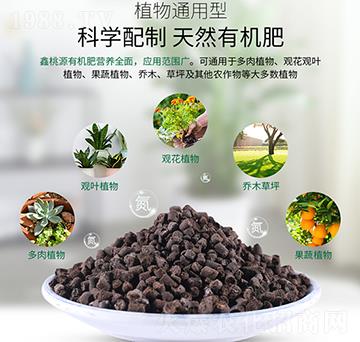 植物通用型天然有機(jī)肥-潤(rùn)垚