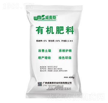 有機(jī)肥料-威麥斯