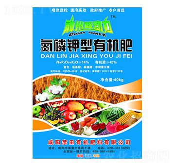 45%氮磷鉀型有機(jī)肥-彥田