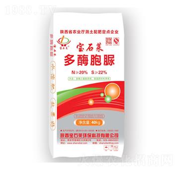 寶石萊多霉胞脲-寶石萊