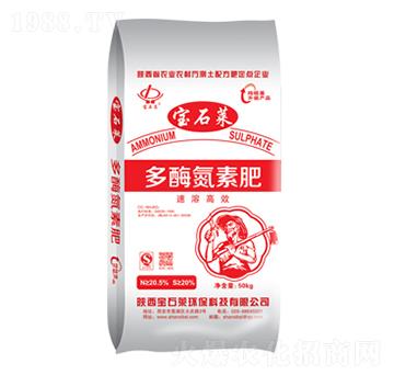 多酶氮素肥-寶石萊