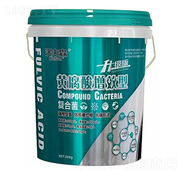 黃腐酸增效型復合菌-沃夫森-沃瑞德生物