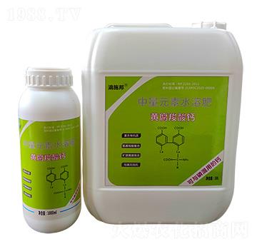 中量元素水溶肥料-黃腐羧酸鈣-艾特施