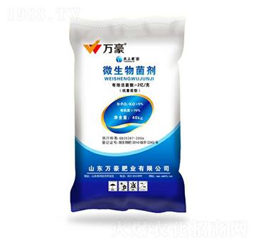 2億微生物菌劑-萬豪農(nóng)業(yè)