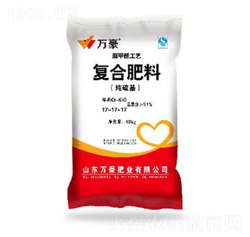 經(jīng)濟(jì)作物專用脲甲醛復(fù)合肥料17-17-17-萬豪農(nóng)業(yè)