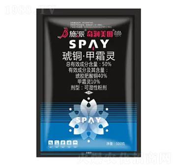 50%琥銅·甲霜靈-施派奇潤(rùn)美田-施派作物