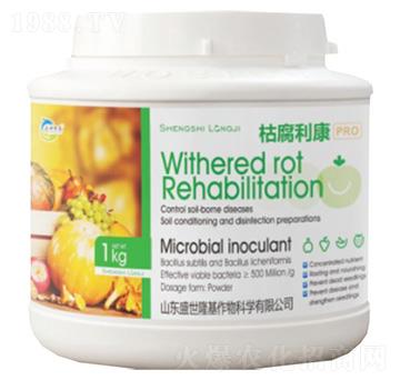 枯腐利康-盛世隆基