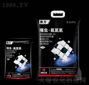 2%噻蟲(chóng)·氟氯氰-黑方-泉輝作物