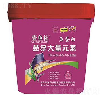 魚蛋白懸浮大量元素100-400-50+TE-壹漁社-華洋商社