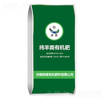 純羊糞有機肥（大包裝）-羴鷹