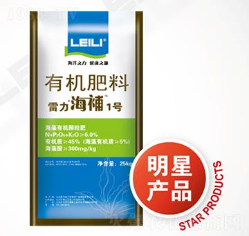 海藻有機顆粒肥-雷力海補1號-北京雷力