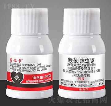 5%聯(lián)苯·噻蟲嗪懸浮劑-賽拉卡-艾利農