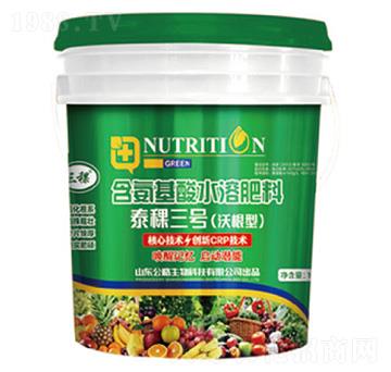 含氨基酸水溶肥料-泰稞三號（沃根型）-公略生物