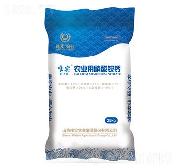 25Kg農(nóng)業(yè)用硝酸銨鈣-唯實