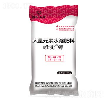 40kg唯實·鉀13-0-46