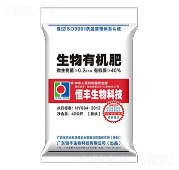 生物有機肥-農(nóng)豐寶