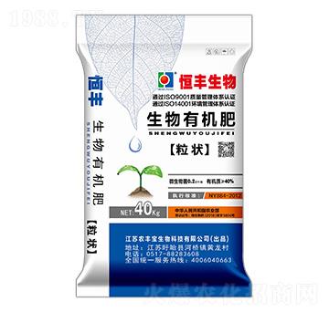 粒狀生物有機肥-農(nóng)豐寶