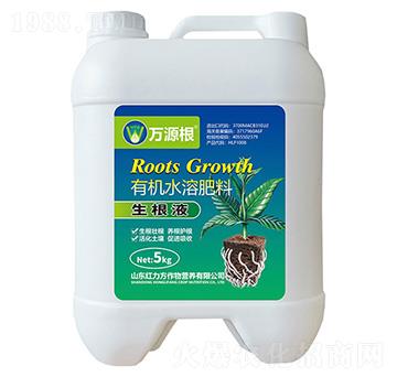 生根液有機(jī)水溶肥料-萬源根-紅力方