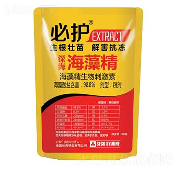 深海海藻精-必護-世力高生物