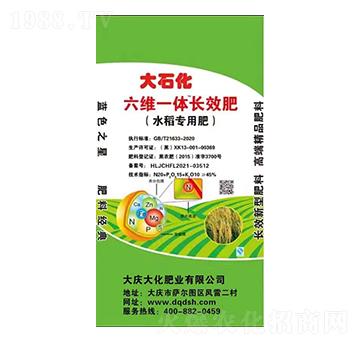 水稻專用六維一體長效肥-大慶大化