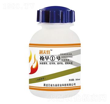 搶早1號(hào)-久焱農(nóng)業(yè)