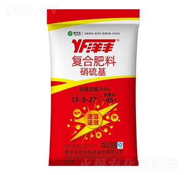 硝硫基復(fù)合肥料13-5-27-新洋豐