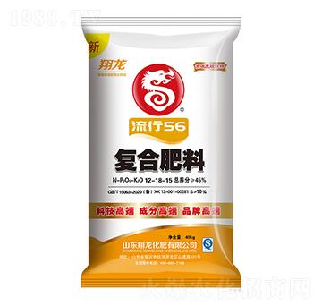 流行56復合肥料12-18-15-翔龍-賽洋化工