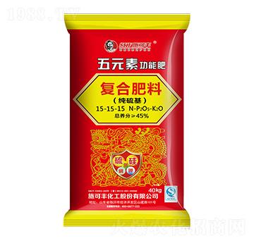 五元素功能復(fù)合肥料15-15-15-賽洋化工
