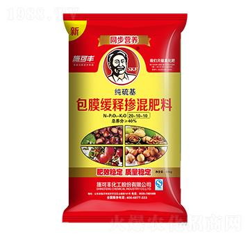 包膜緩釋摻混肥料20-10-10-賽洋化工