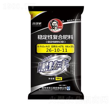 穩(wěn)定型復(fù)合肥料26-10-11-黑炫豐-賽洋化工