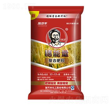 復合肥料17-17-8-穗能量-賽洋化工