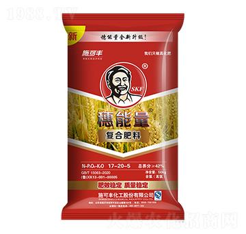 50kg復(fù)合肥料17-20-5-穗能量-賽洋化工